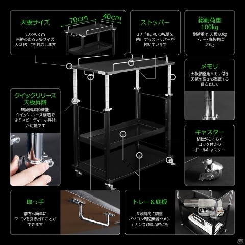 「PCディスプレイワゴン BHS-700PC」が発売！自慢のPCを目線の高さに設置できる昇降式ワゴンの画像9