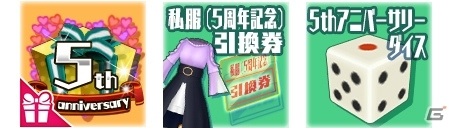 「スクールガールストライカーズ2」にて5周年を記念したキャンペーン「5周年大感謝祭」が開催！の画像11