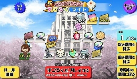 「スクールガールストライカーズ2」にて5周年を記念したキャンペーン「5周年大感謝祭」が開催！の画像14
