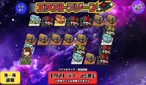 「スクールガールストライカーズ2」にて5周年を記念したキャンペーン「5周年大感謝祭」が開催！の画像15