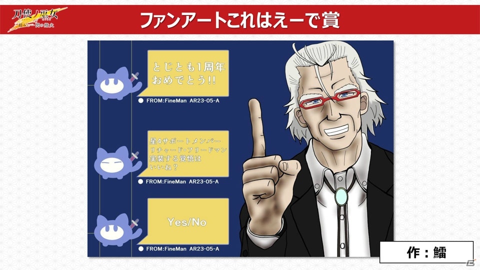「刀使ノ巫女 刻みし一閃の燈火」1周年記念イベントをレポート―キャストが思い出を振り返るトーク、BGMライブで祝福！の画像17