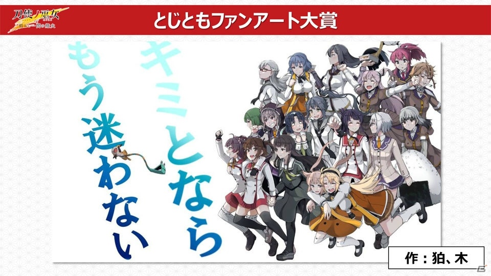 「刀使ノ巫女 刻みし一閃の燈火」1周年記念イベントをレポート―キャストが思い出を振り返るトーク、BGMライブで祝福！の画像19