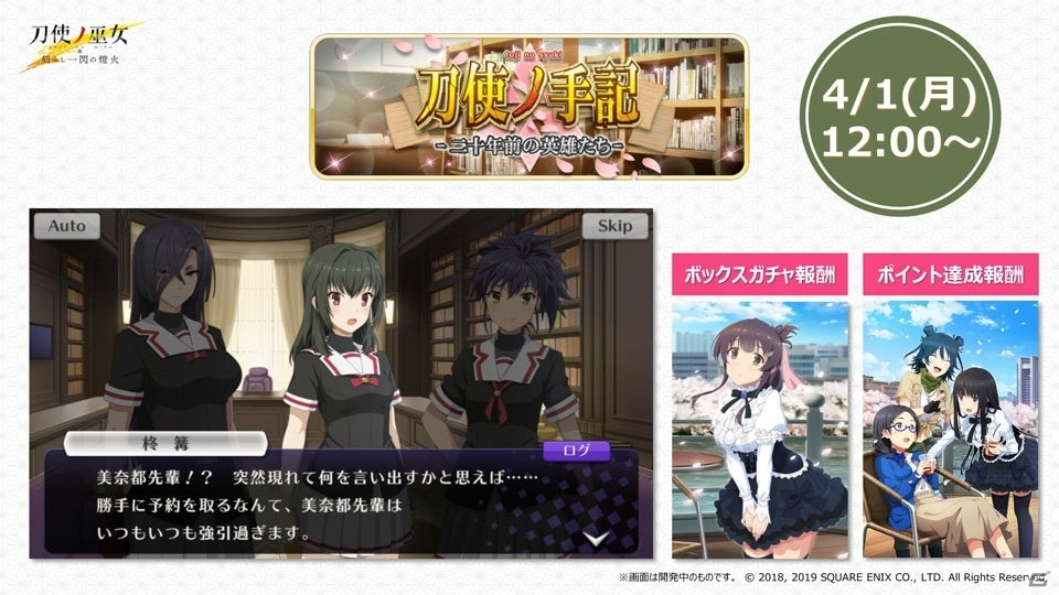 「刀使ノ巫女 刻みし一閃の燈火」1周年記念イベントをレポート―キャストが思い出を振り返るトーク、BGMライブで祝福！の画像36