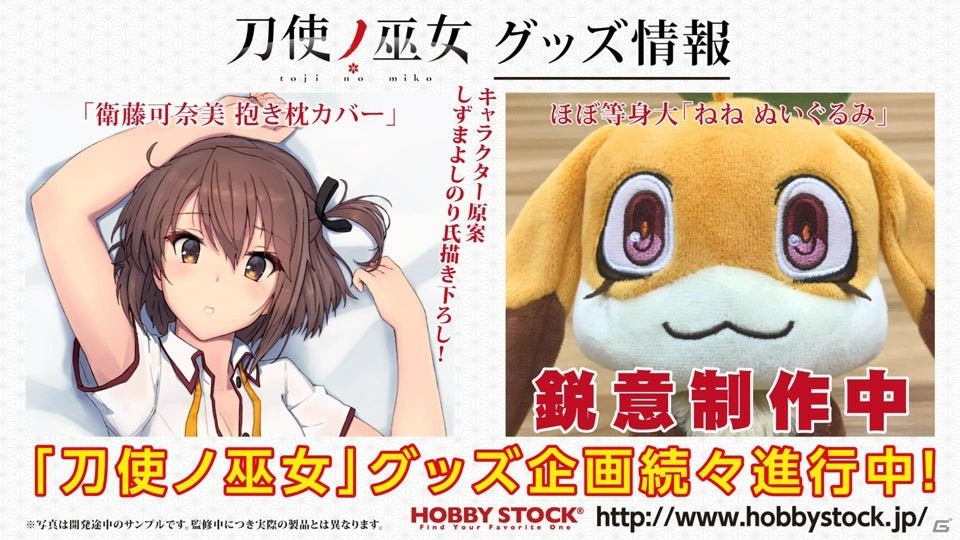 「刀使ノ巫女 刻みし一閃の燈火」1周年記念イベントをレポート―キャストが思い出を振り返るトーク、BGMライブで祝福！の画像44