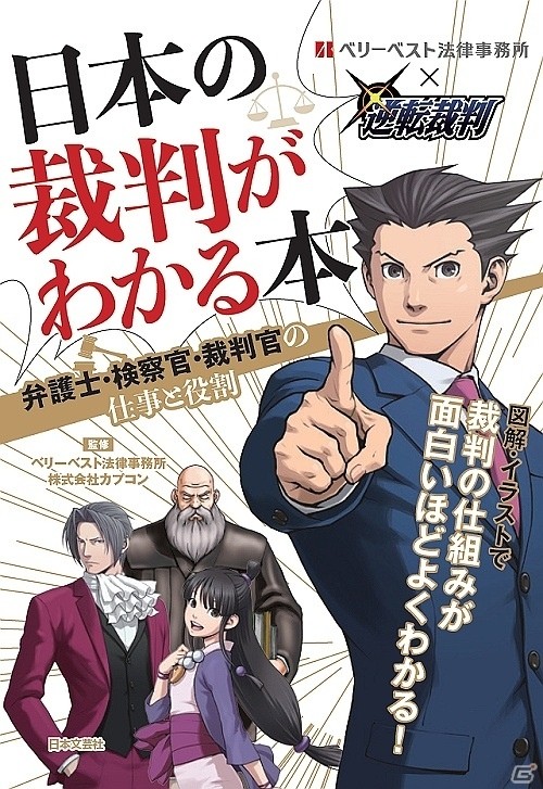 Steam版「逆転裁判123 成歩堂セレクション」が発売！より美しくなった法廷バトルを体感しようの画像7