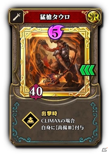 「クロノレガリア」バージョン1.1が稼働開始！新カードのほかキャラクターストーリー＆衣装も追加にの画像2