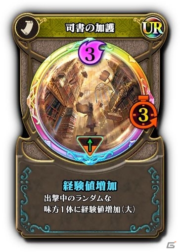 「クロノレガリア」バージョン1.1が稼働開始！新カードのほかキャラクターストーリー＆衣装も追加にの画像3