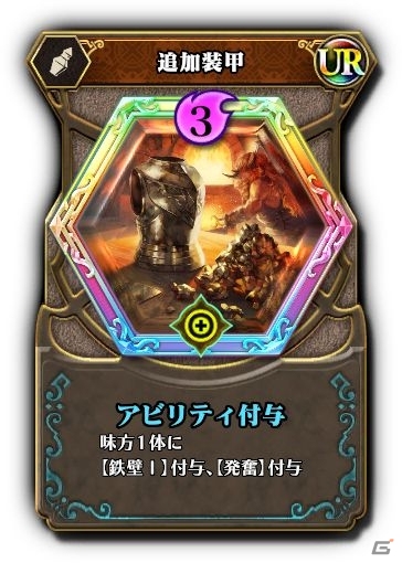 「クロノレガリア」バージョン1.1が稼働開始！新カードのほかキャラクターストーリー＆衣装も追加にの画像5