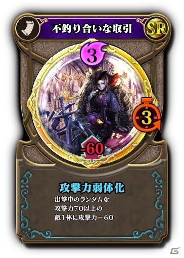 「クロノレガリア」バージョン1.1が稼働開始！新カードのほかキャラクターストーリー＆衣装も追加にの画像6