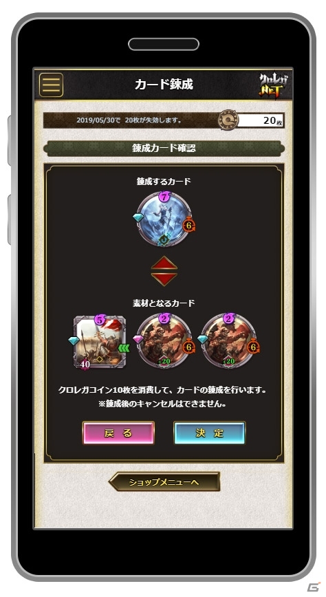 「クロノレガリア」バージョン1.1が稼働開始！新カードのほかキャラクターストーリー＆衣装も追加にの画像8