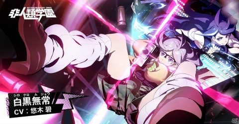 「非人類学園 Extraordinary Ones」新ヒーロー「白黒無常」が参戦！性格が真逆な双子の少女の画像3