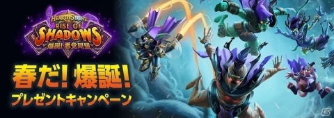 「ハースストーン」の最新拡張版「爆誕！悪党同盟」が配信！ログインで「大魔術師ヴァルゴス」が配布の画像5