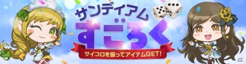 「FAITH - フェイス」新翼装備・妖精の翼とその製作材料が手に入るレイドボスが登場！の画像9