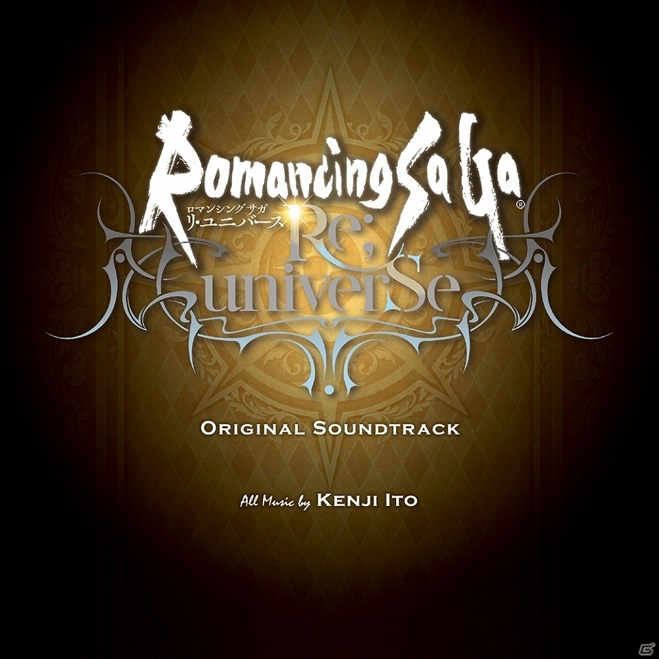 「ロマサガ リ・ユニバース」全21曲を収録したオリジナルサウンドトラックが発売！の画像1