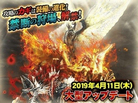 「モンスターハンター エクスプロア」大型アップデートVer9.0が明日4月11日に配信！の画像1