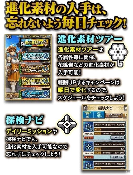 「モンスターハンター エクスプロア」大型アップデートVer9.0が明日4月11日に配信！の画像5