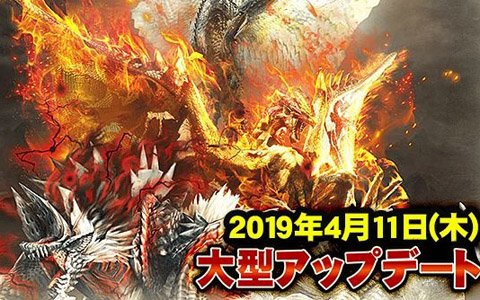 「モンスターハンター エクスプロア」大型アップデートVer9.0が明日4月11日に配信！