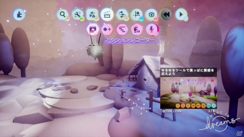 「Dreams Universe」アーリーアクセス版が4月22日より数量限定で発売！想像が形になるクリエイティブなゲームの画像7