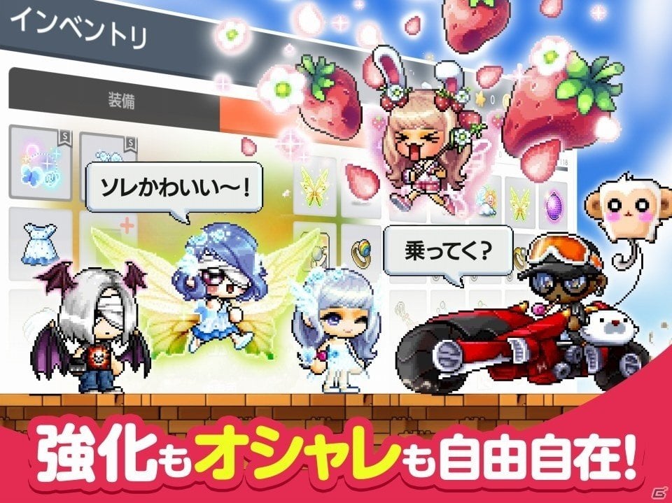 「メイプルストーリーM」正式サービス開始！iOSの無料ゲームランキングでは早くも1位にの画像3