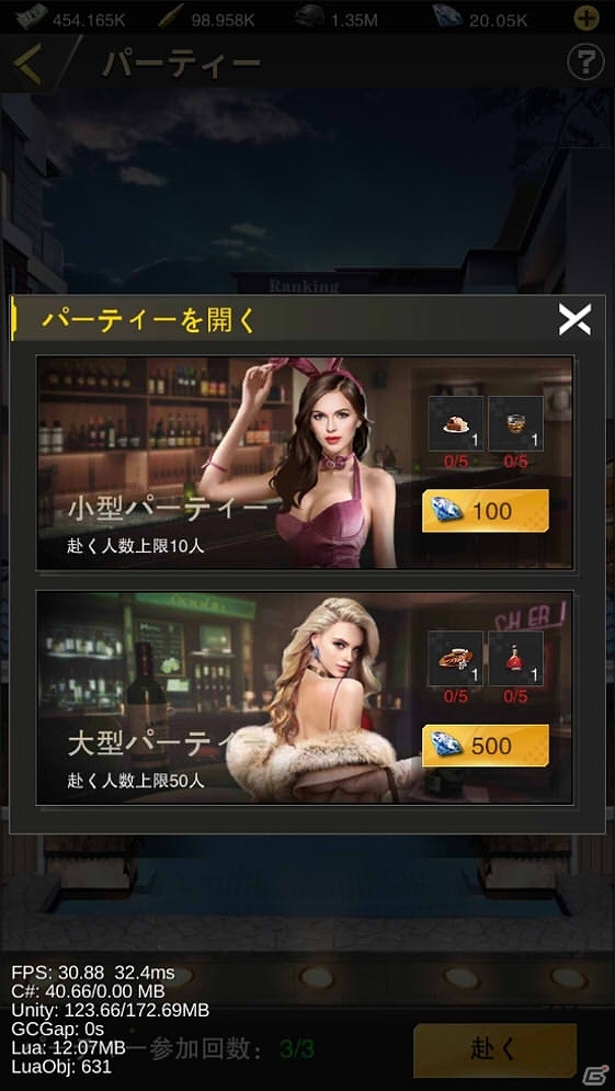 「天下無双-俺の極道人生-」が配信！無名からマフィアの頂点を目指す育成シミュレーションゲームの画像10