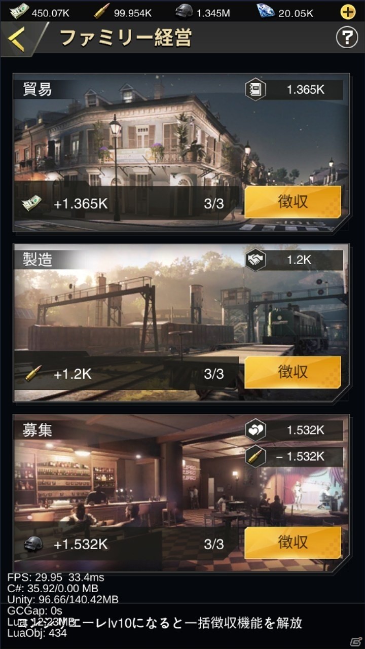 「天下無双-俺の極道人生-」が配信！無名からマフィアの頂点を目指す育成シミュレーションゲームの画像3