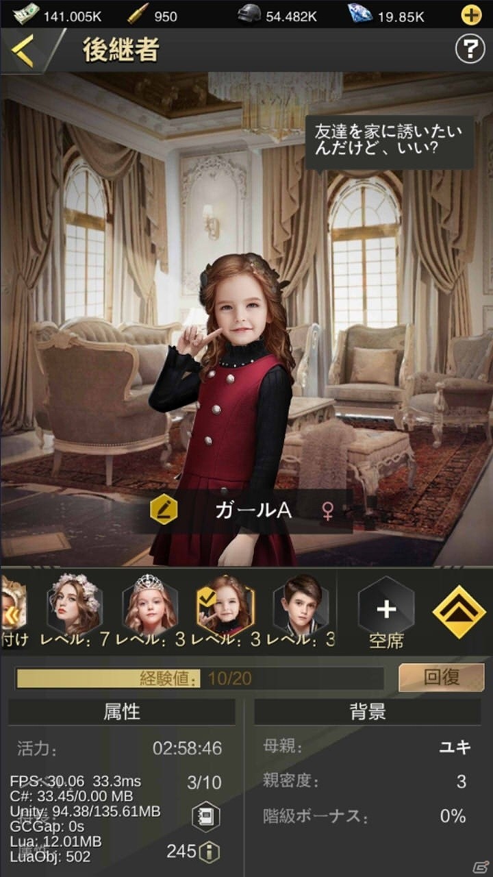 「天下無双-俺の極道人生-」が配信！無名からマフィアの頂点を目指す育成シミュレーションゲームの画像8