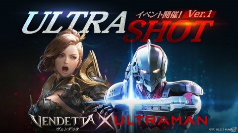 「ヴェンデッタ」にて3DCGアニメ「ULTRAMAN」とのコラボが開催！の画像10