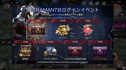 「ヴェンデッタ」にて3DCGアニメ「ULTRAMAN」とのコラボが開催！の画像9