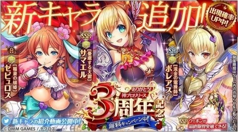 「神姫PROJECT A」にて第3回人気投票が開催！SSR幻獣やウェポンが手に入る「リタン降臨戦」も実施の画像3