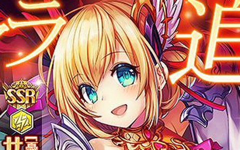 「神姫PROJECT A」にて第3回人気投票が開催！SSR幻獣やウェポンが手に入る「リタン降臨戦」も実施