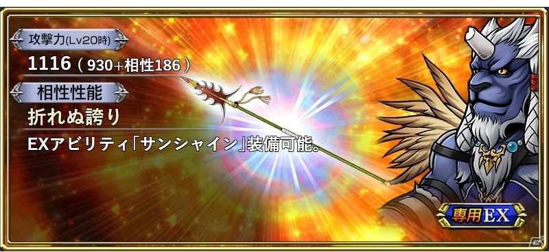 「ディシディア ファイナルファンタジー オペラオムニア」に「FFX」よりキマリが参戦！の画像6