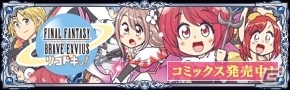 「ファイナルファンタジー ブレイブエクスヴィアス」新CGムービー付きユニット「ヘス王ラスウェル」が登場！の画像17