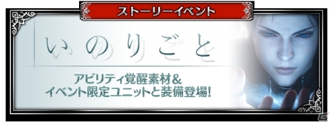 「ファイナルファンタジー ブレイブエクスヴィアス」新CGムービー付きユニット「ヘス王ラスウェル」が登場！の画像7