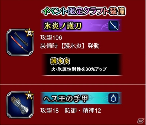 「ファイナルファンタジー ブレイブエクスヴィアス」新CGムービー付きユニット「ヘス王ラスウェル」が登場！の画像12