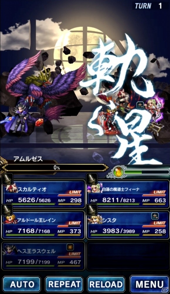 「ファイナルファンタジー ブレイブエクスヴィアス」新CGムービー付きユニット「ヘス王ラスウェル」が登場！の画像8