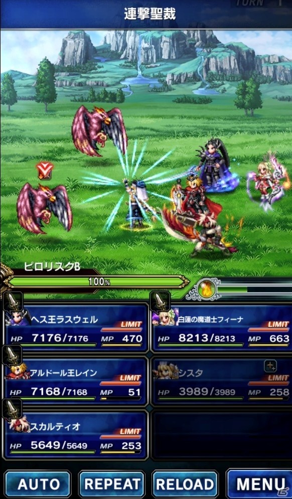 「ファイナルファンタジー ブレイブエクスヴィアス」新CGムービー付きユニット「ヘス王ラスウェル」が登場！の画像9