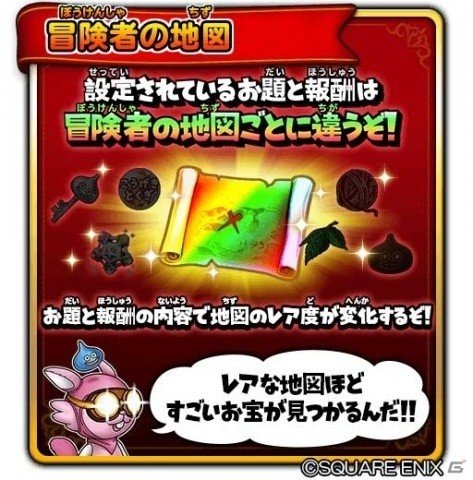 星のドラゴンクエスト メインストーリーシーズン2最終話や新機能 すれちがい冒険者 が実装 ゲーム情報サイト Gamer