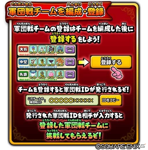 「星のドラゴンクエスト」メインストーリーシーズン2最終話や新機能「すれちがい冒険者！」が実装の画像10