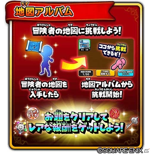 「星のドラゴンクエスト」メインストーリーシーズン2最終話や新機能「すれちがい冒険者！」が実装の画像3