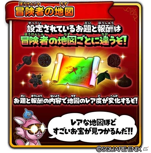 「星のドラゴンクエスト」メインストーリーシーズン2最終話や新機能「すれちがい冒険者！」が実装の画像4