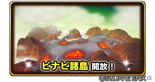 「星のドラゴンクエスト」メインストーリーシーズン2最終話や新機能「すれちがい冒険者！」が実装の画像6