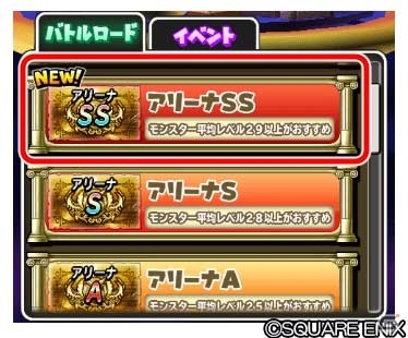 「星のドラゴンクエスト」メインストーリーシーズン2最終話や新機能「すれちがい冒険者！」が実装の画像8