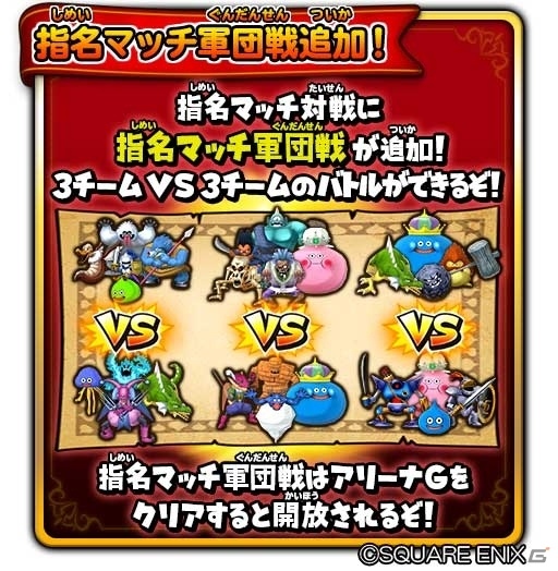 「星のドラゴンクエスト」メインストーリーシーズン2最終話や新機能「すれちがい冒険者！」が実装の画像9