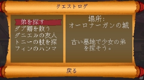 「バトルプリンセス マデリーン」新ゲームモード「ボスラッシュ」と「国王の冒険」が実装！の画像6