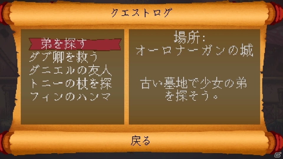 「バトルプリンセス マデリーン」新ゲームモード「ボスラッシュ」と「国王の冒険」が実装！の画像6