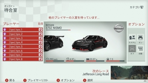 「ギア・クラブ アンリミテッド 2」最大8人によるオンライン同時対戦が実装！ロード時間の短縮もの画像1