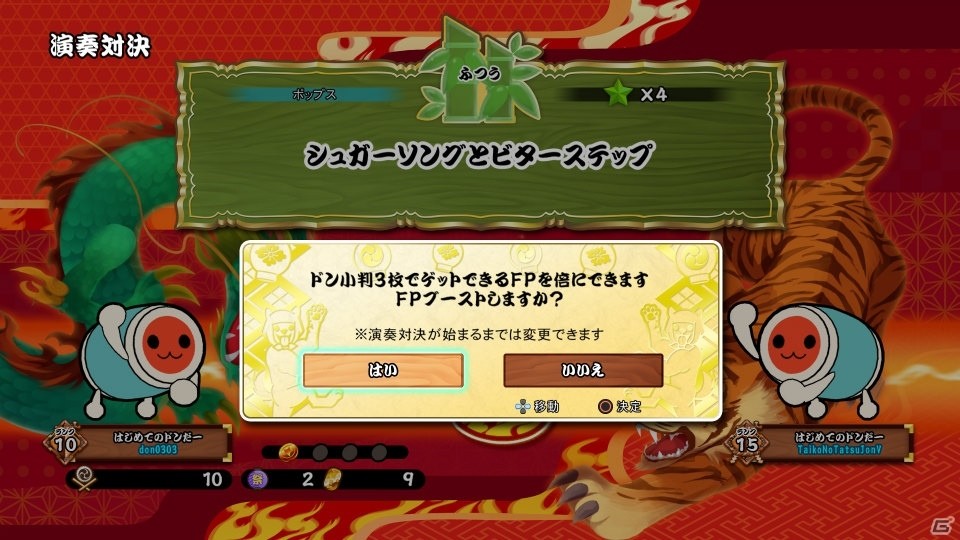 「太鼓の達人 セッションでドドンがドン！」DLC「ドンだーパックVol.19～Vol.24セット」が4月25日に配信！の画像7