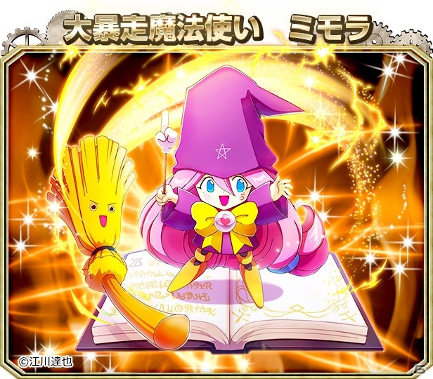 「モンスターコレクト」にて「まじかる☆タルるートくん」とのコラボが4月12日より開催！の画像8