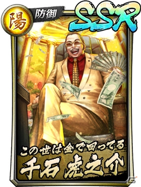 「龍が如く ONLINE」スクラッチイベント「女王様のお戯れ」が開催！の画像5
