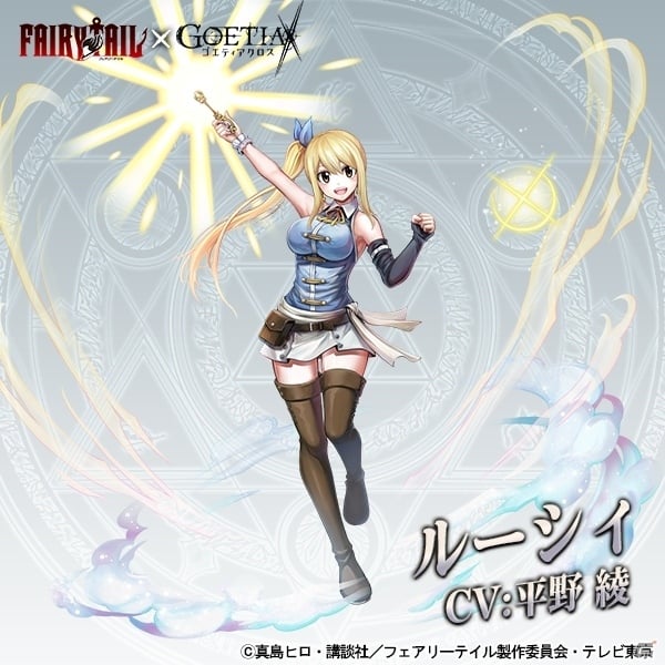 「ゴエティアクロス」にて「FAIRY TAIL」とのコラボ開始！期間限定召喚にナツやルーシィが登場の画像7